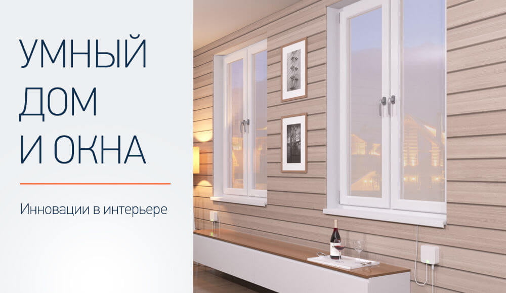 Пластиковые окна REHAU фото